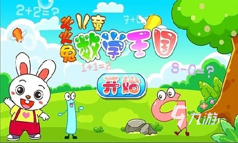 小學(xué)英語小游戲有哪些 2023可以學(xué)英語的游戲合集