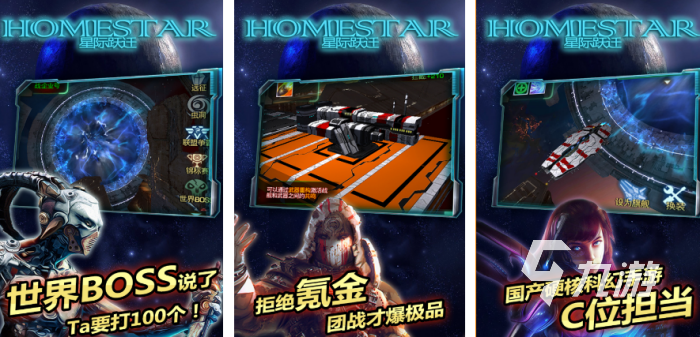 火热的星际射击游戏有哪些 2023受欢迎的星际射击手游合集