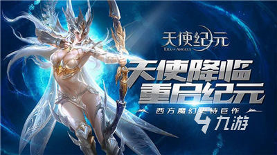奇迹手游哪个好玩 2023好玩的奇迹类游戏合集