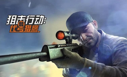 画质最高的手游射击游戏有哪些 2023画质高的射击游戏推荐
