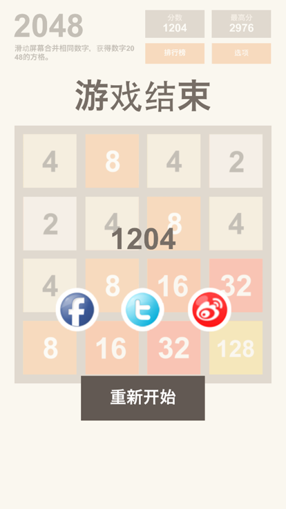 得到2048好玩嗎 得到2048玩法簡(jiǎn)介