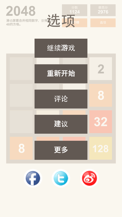 得到2048好玩嗎 得到2048玩法簡介