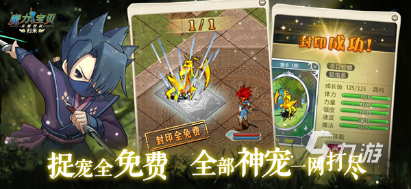 2023走路抓精灵的游戏叫什么 高人气的抓精灵游戏前五名
