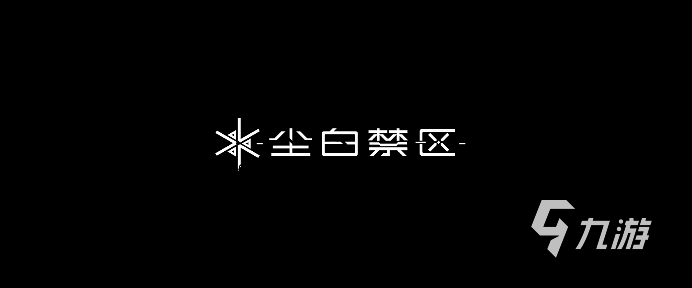 尘白禁区角色分品质吗 尘白禁区角色稀有度介绍