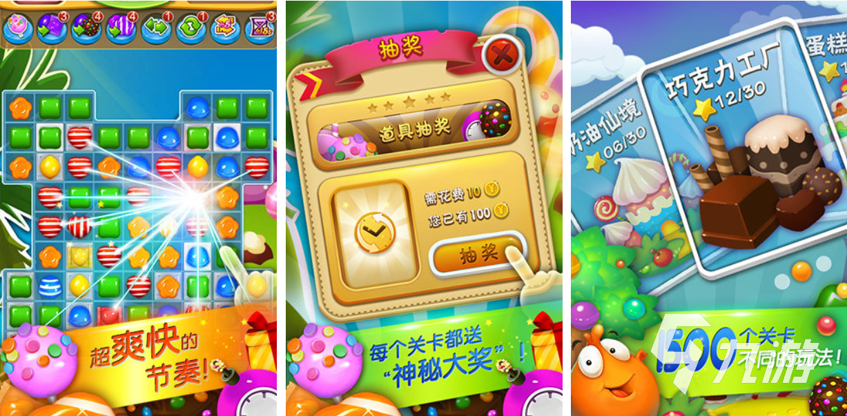 流行的糖糖系列游戏大全app 免费的糖糖手游前五名2023