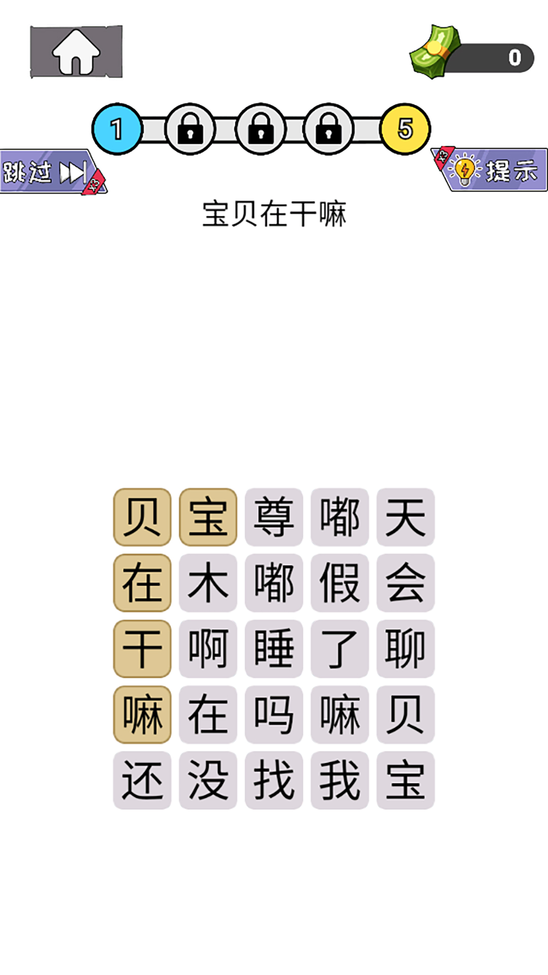 知識(shí)就是解謎力量好玩嗎 知識(shí)就是解謎力量玩法簡(jiǎn)介