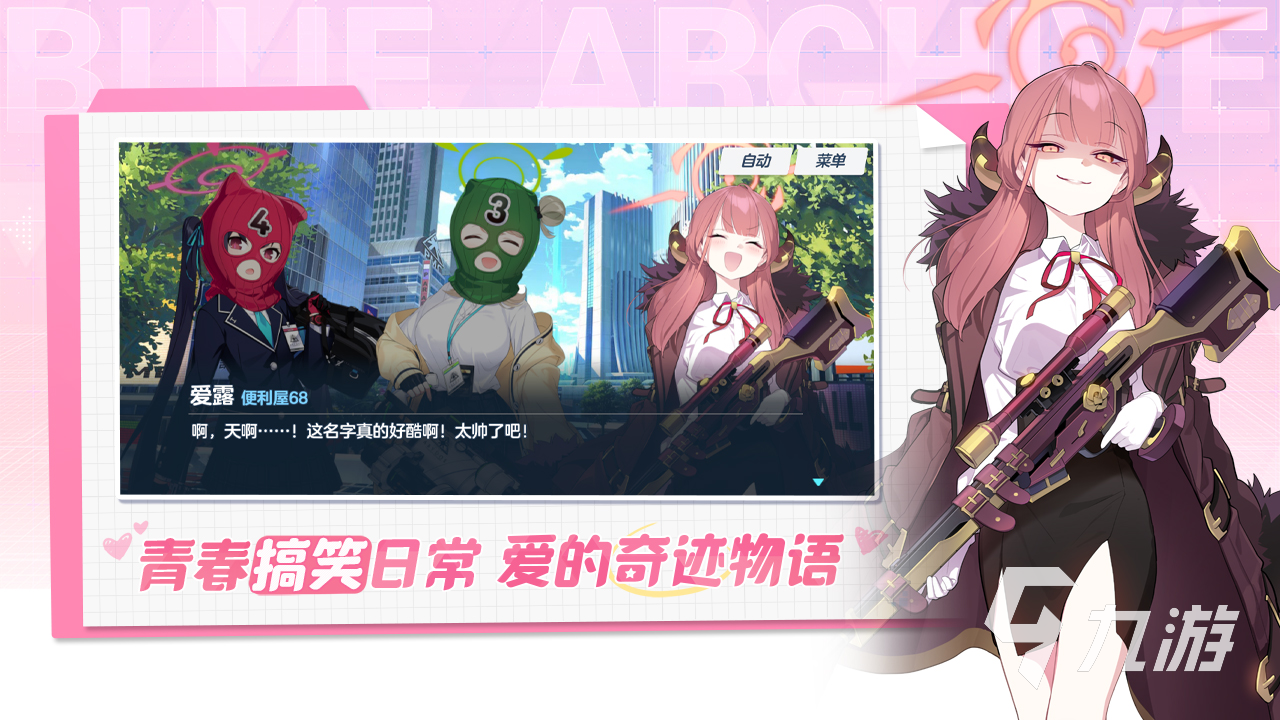 蔚蓝档案三森是谁 蔚蓝档案水羽三森角色情况介绍