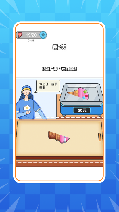 脑袋秀了没截图