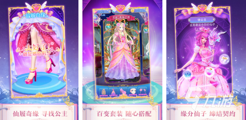 经典的叶罗丽换装游戏有哪些 大型的换装游戏前五名2023
