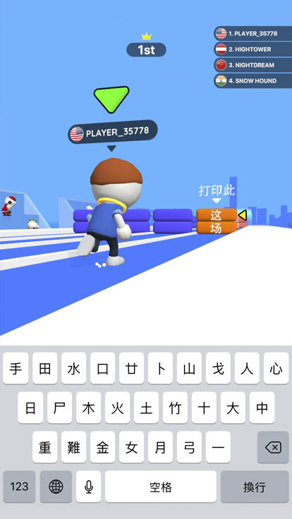 快乐打字员截图3