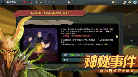 slay the spire截图