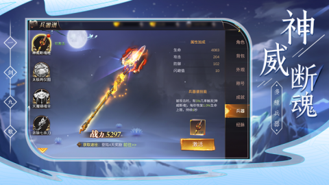 九歌一剑截图4