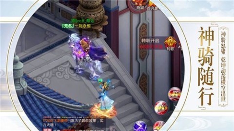 神魔湮滅截圖1