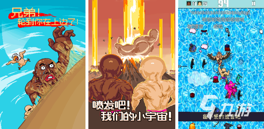 小男孩爬高游戏叫什么2023 有攀爬元素的手游排行榜大全