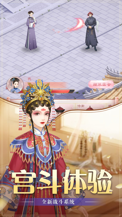 華服戀歌截圖1