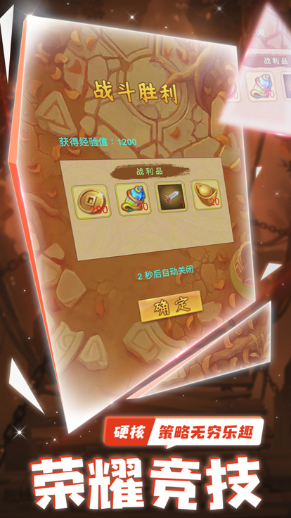 万神觉醒截图4