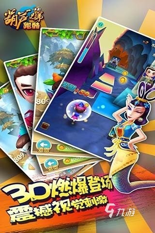 好玩的葫芦娃小游戏大全2023高人气的葫芦娃游戏推荐