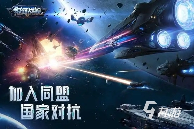 宇宙游戲手機版有哪些2023 宇宙題材的手游熱門排行榜