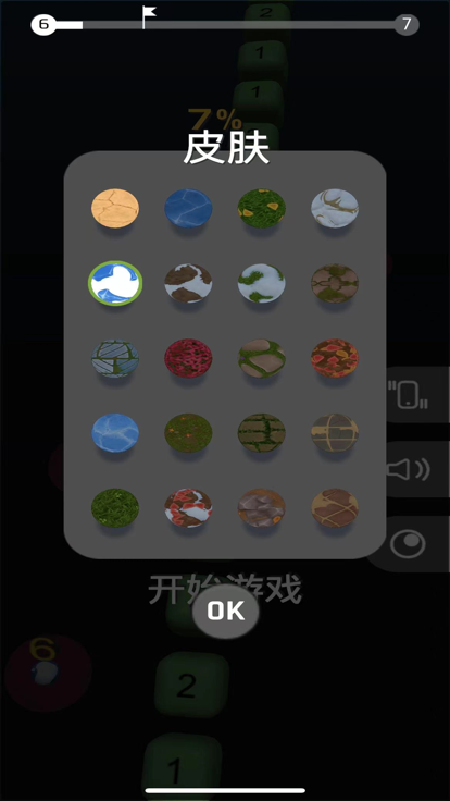 碰碰球3D截图1