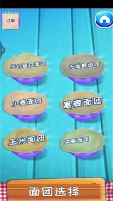 开心美食街截图1