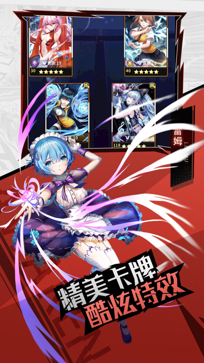 动漫大乱斗截图3