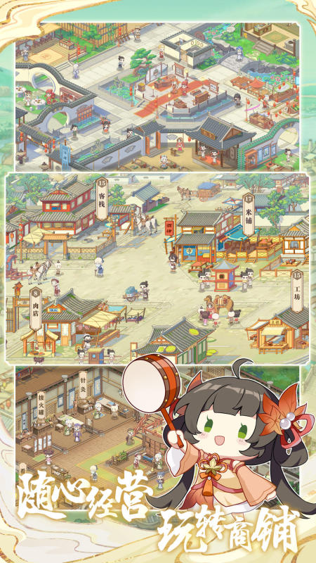 代號名商傳截圖3