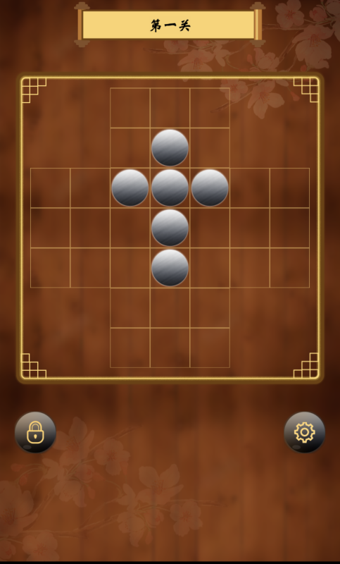 诸葛孔明棋截图1