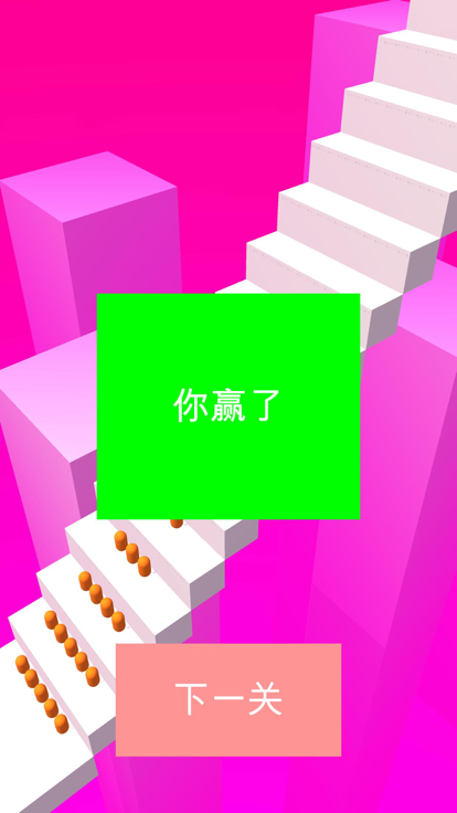兄弟一起冲呀3截图4