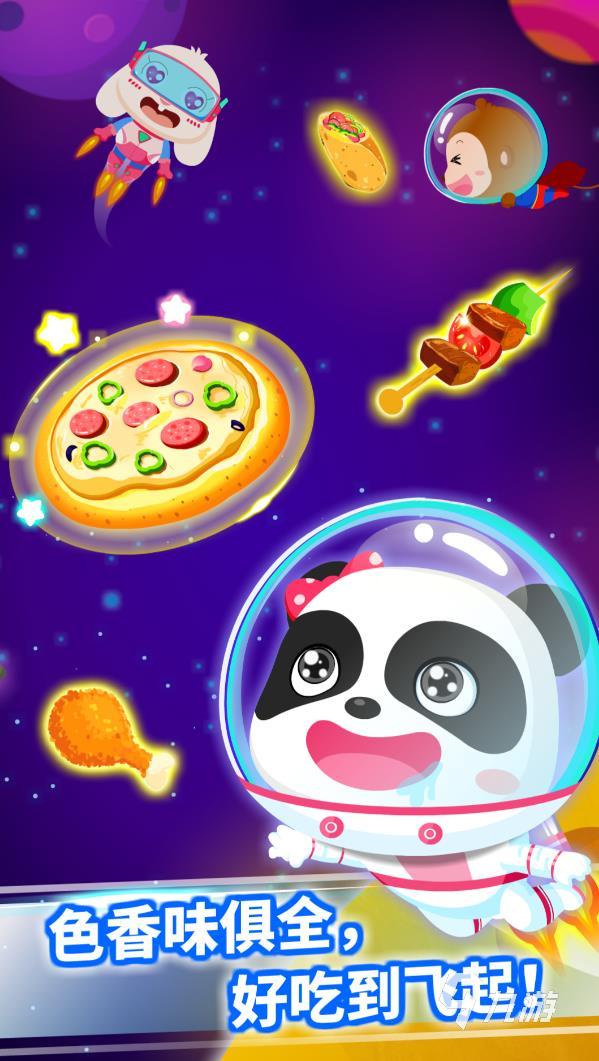 宝宝星际厨房下载官网 宝宝星际厨房下载链接