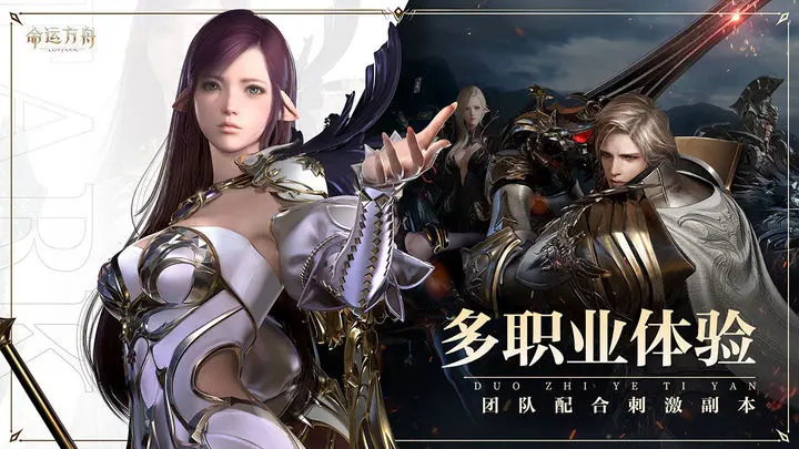 命运方舟新手攻略 命运方舟新手游玩指南