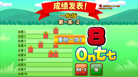 發(fā)聲來敲On七七截圖4