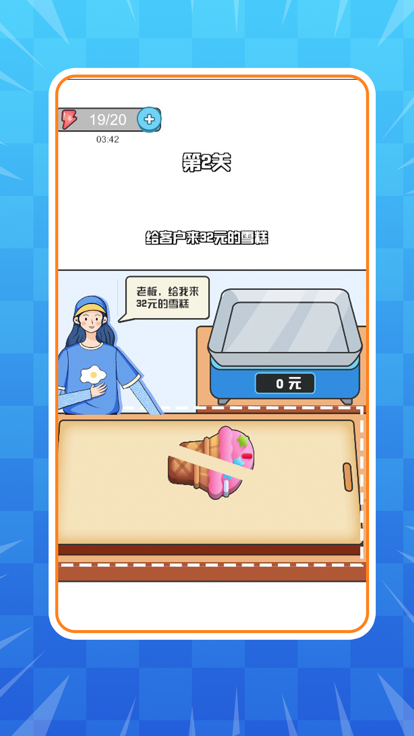 脑袋秀了没截图1