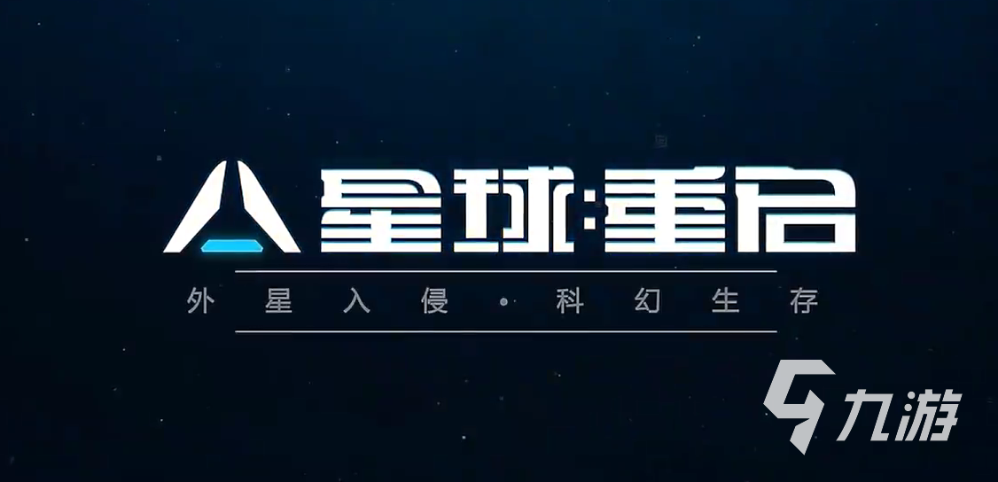 星球重啟無米之炊任務(wù)怎么做 星球重啟無米之炊任務(wù)分享
