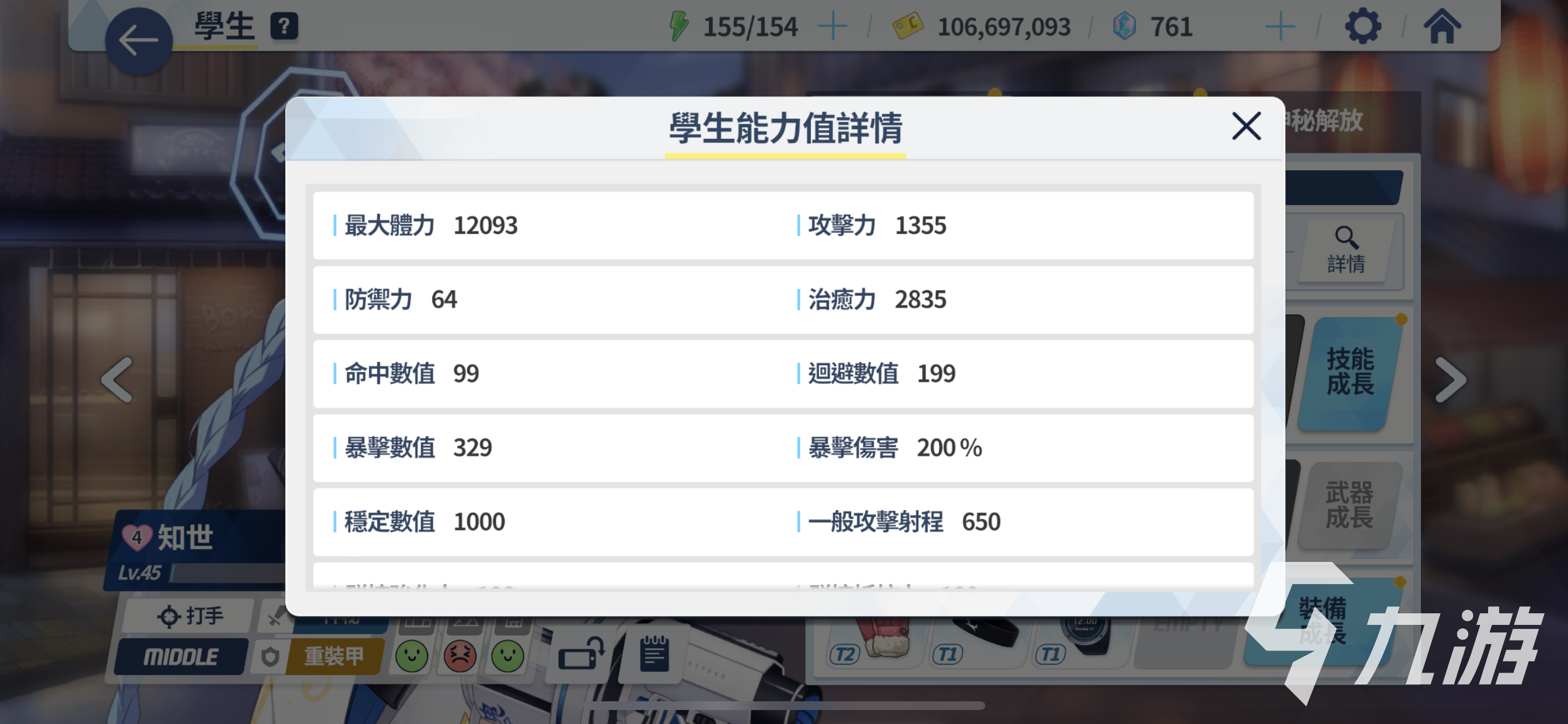 蔚蓝档案和乐千世就业位置介绍 蔚蓝档案和乐千世实战强度解析