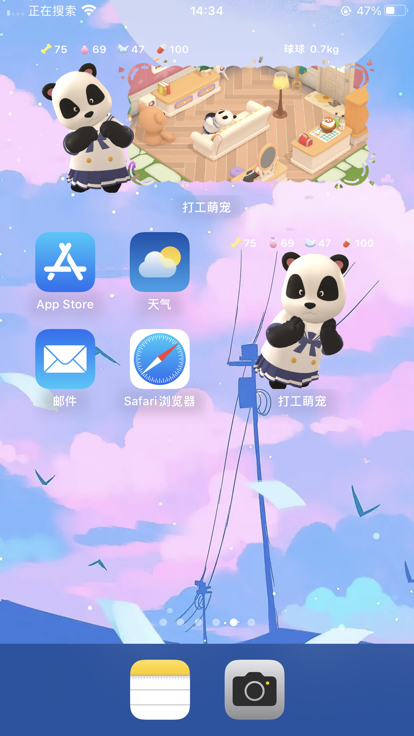 打工萌宠截图1
