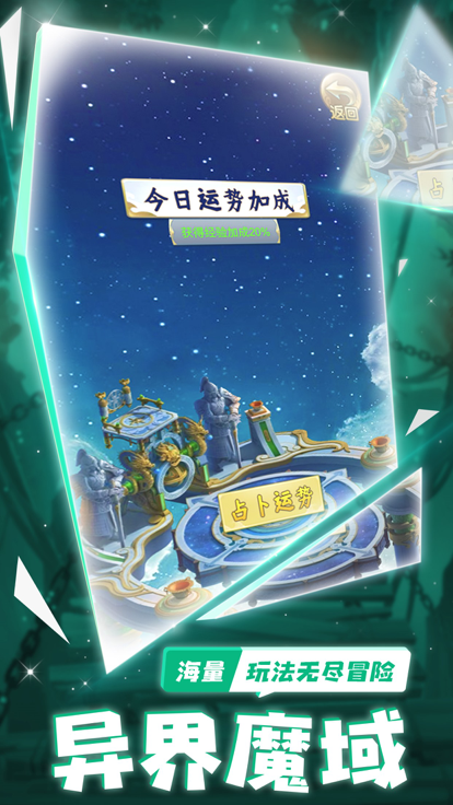 万神觉醒截图2