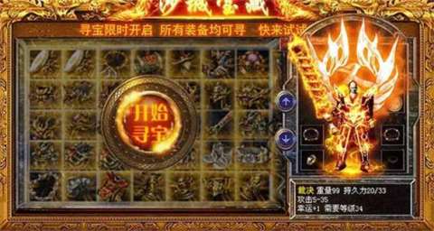 盟重英雄雅典娜傳奇截圖2