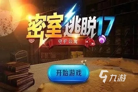 找诡异之处的小游戏叫什么2023 找诡异之处的手游排行榜