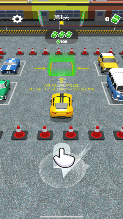 停車老司機截圖