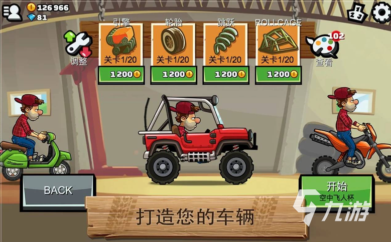 小孩子游戲有哪些2023 兒童游戲免費下載大全