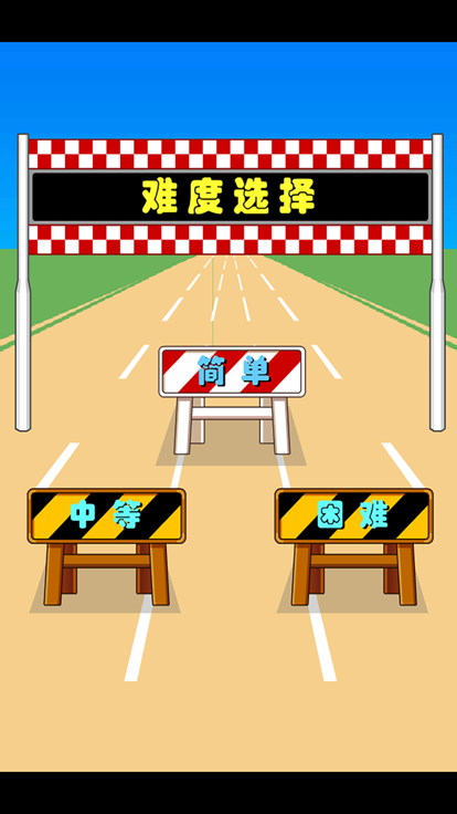 数学卡丁车截图1