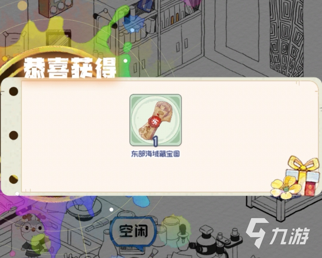 奇趣博物馆彩蛋有哪些 隐藏彩蛋分享