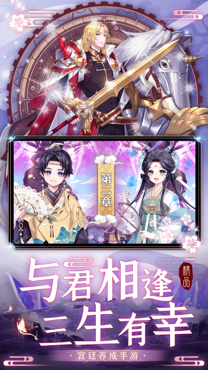 上凰梦华录截图1