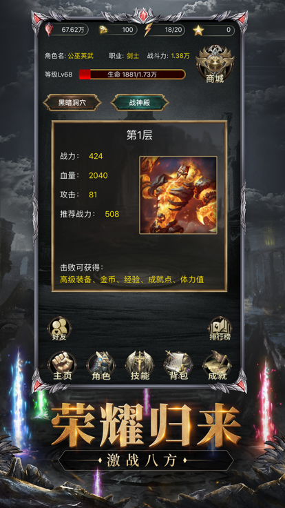 最后的传说截图1