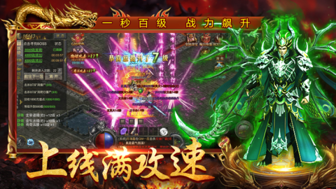 熱血武道會超變風云截圖1