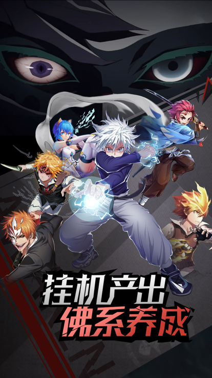 动漫大乱斗截图