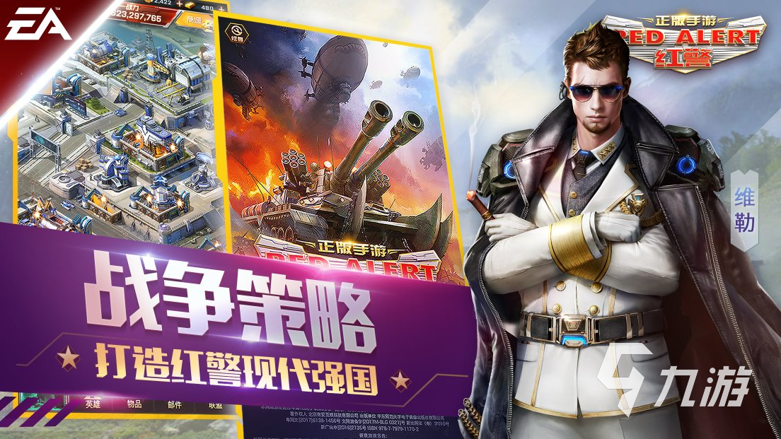 2023即时战略游戏大全 好玩的战略游戏分享