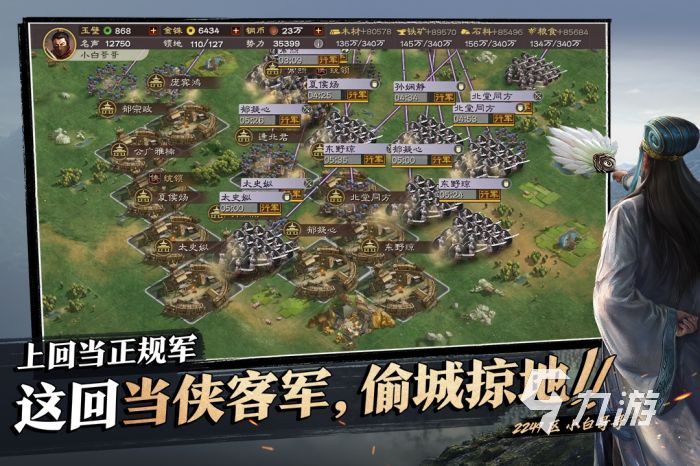 好玩的战争游戏推荐手游有哪些 2023热门的战争类手游大全