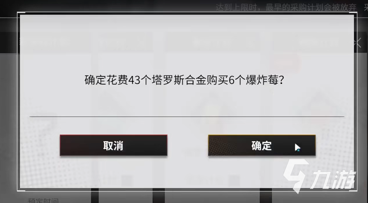 银河境界线塔罗斯合金有什么用 银河境界线塔罗斯合金作用介绍