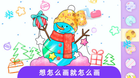 梦幻动画涂鸦世界截图2